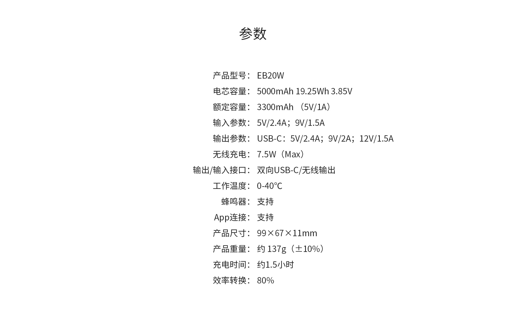 eb20w-8
