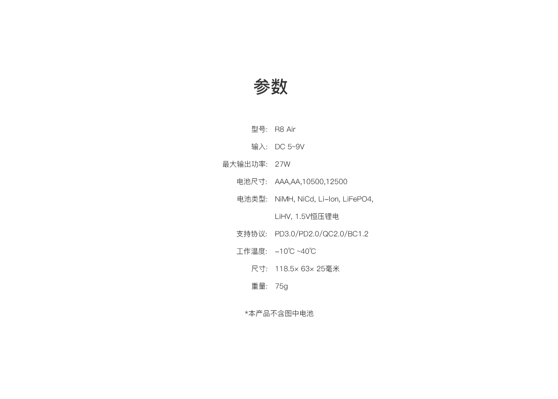 R8Air-7